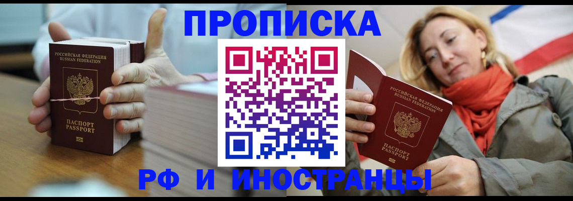 временная регистрация купить в Тюмени