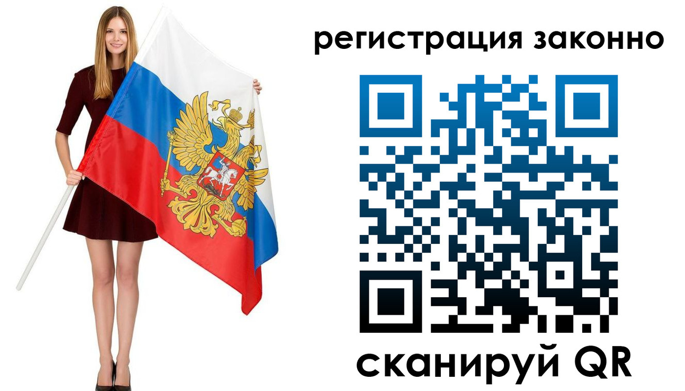 прописка 2025 в Тюмени