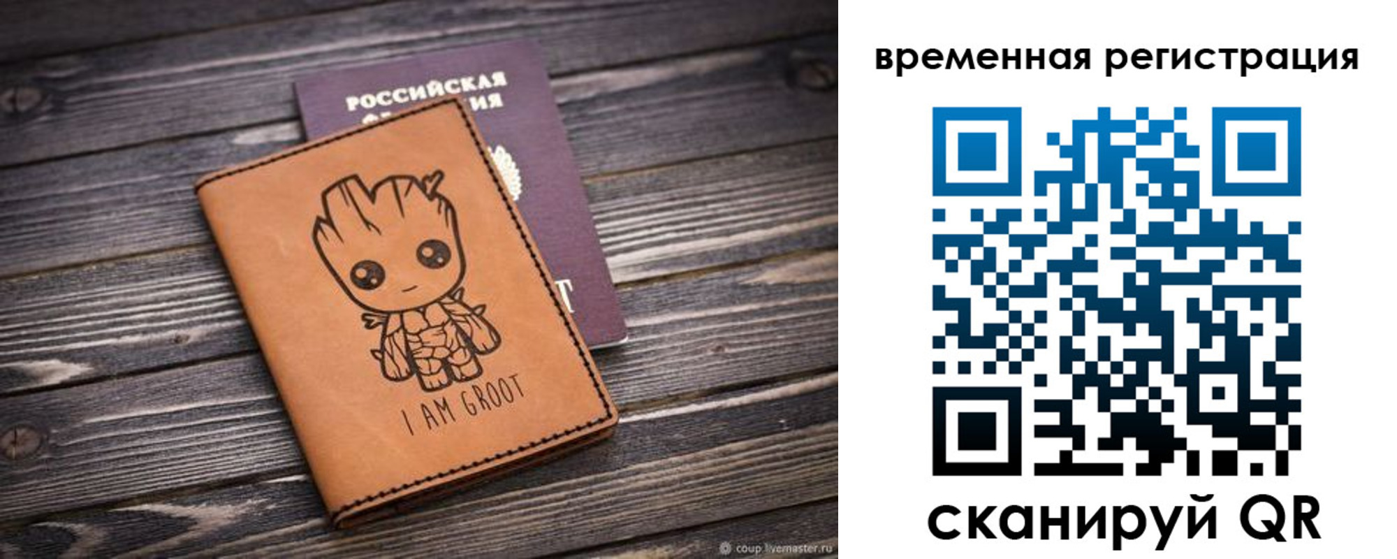 купить прописку в Тюмени