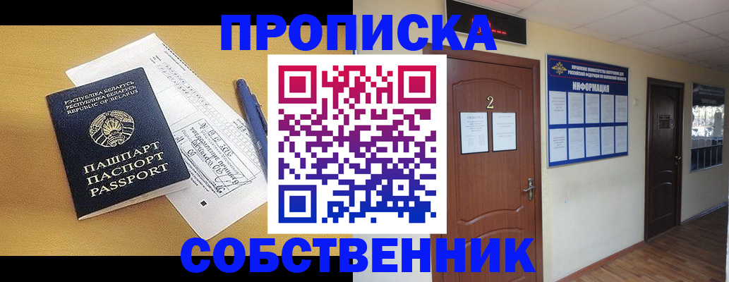 прописка для кредита в Тюмени