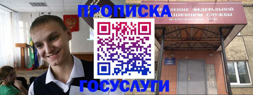 временная регистрация госуслуги в Тюмени