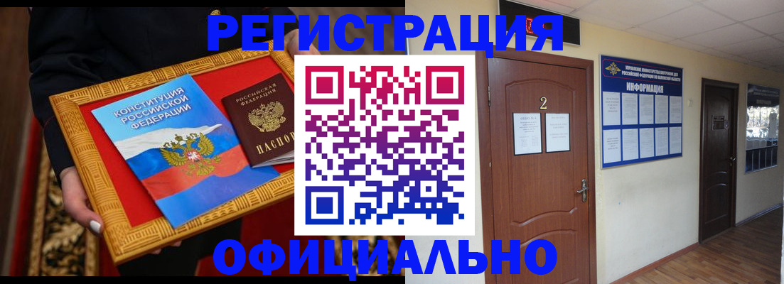 временная регистрация для школы в Тюмени