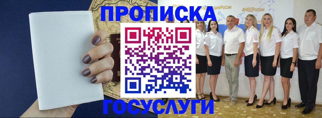 регистрация в Тюмени