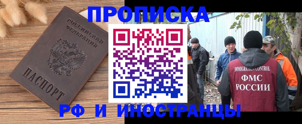 временная регистрация для школы в Тюмени