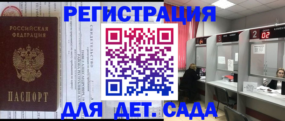 прописка для школы в Тюмени