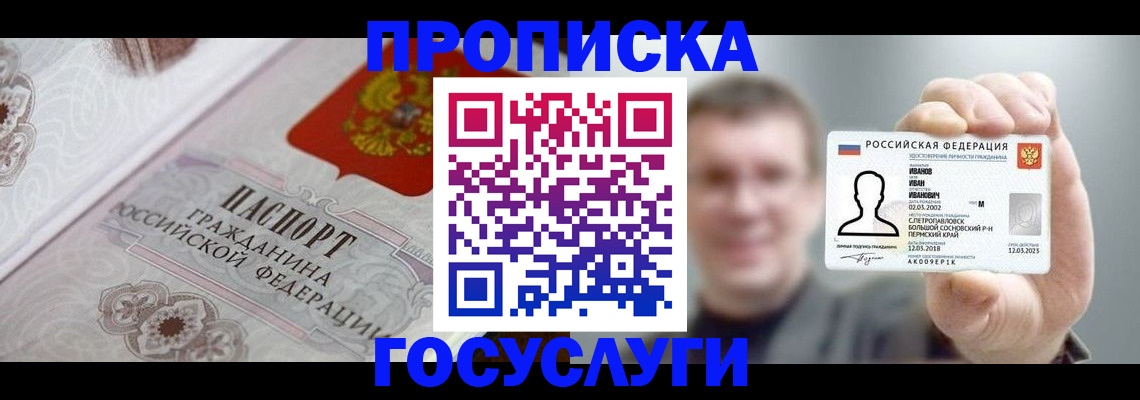 временная регистрация надежно в Тюмени