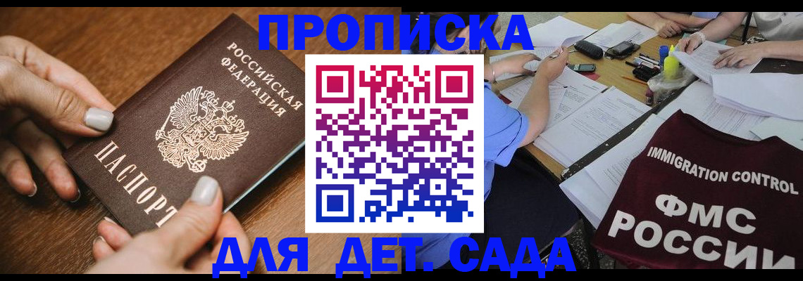 прописка поиск в Тюмени