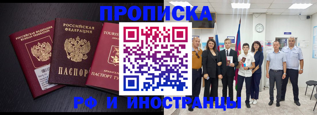 прописка для кредита в Тюмени