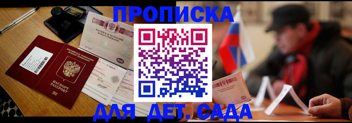прописка для работы в Тюмени