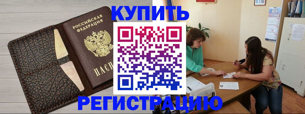 временная прописка в Тюмени