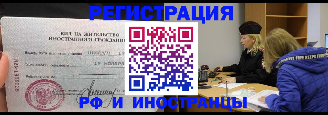 регистрация в Тюмени